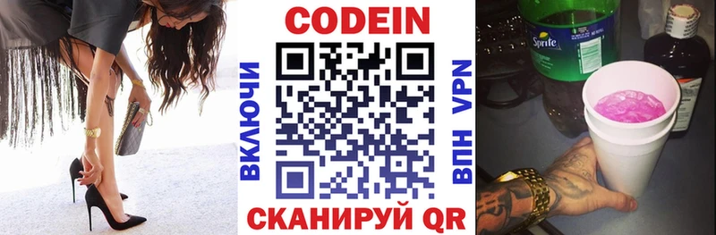 Codein Purple Drank  Аткарск 