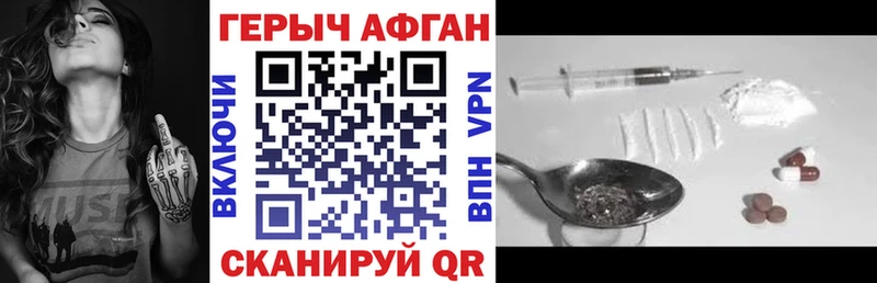 ГЕРОИН Heroin  маркетплейс официальный сайт  Аткарск 
