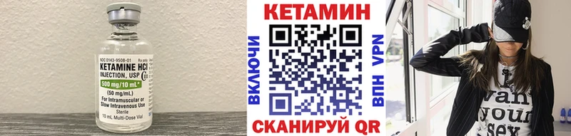 КЕТАМИН VHQ  Аткарск 