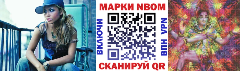 Марки N-bome 1,5мг  купить наркоту  Аткарск 